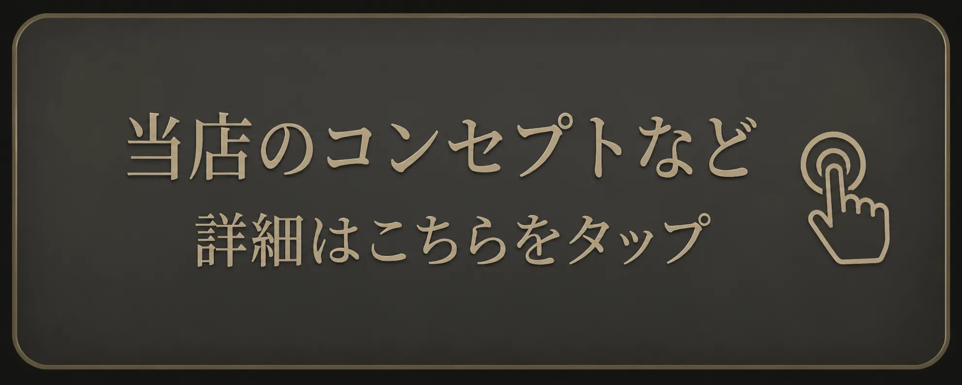 メンズエステJJのバナー